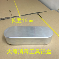 Beauty salon special acne needle aluminum beauty tool aluminum box beauty tool storage disinfection