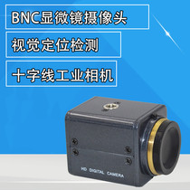 New micro-industrial camera 1 3 Color black and white dual-use cross line mini camera laser professional camera