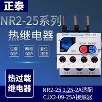 Zhengtai NR2-25 1 25-2A Thermal Relay Thermal Overload Relay with CJX2 09 12 25