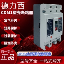 Delixi CDM1-125L 250L 400L 3300 125 160 200 250 400A Circuit Breaker