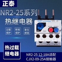 Zhengtai NR2-25 12-18A Thermal Relay Thermal Overload Relay with CJX2 09 12 25