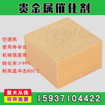 Platinum palladium precious metal catalyst Honeycomb SCR desulfurization and denitration catalyst Honeycomb ceramic catalyst carrier