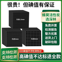 Honeycomb activated carbon block special industrial waste gas treatment paint room 800 iodine value waterproof carbon brick to remove odor