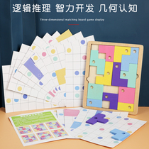 Logical thinking training toys Puzzle Children focus on memory Parent-child interactive Sudoku game for boys and girls