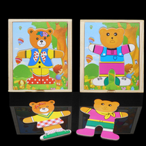 1-3-6 years old kindergarten childrens birthday gift wooden puzzle force early education toy bear dressing puzzle
