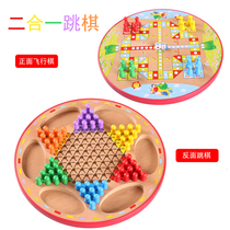 Kindergarten childrens gifts wooden intelligence early education toys hex checkers flying chess two in one 1-3-6 years old