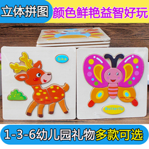 1-3-6 Kindergarten wooden cartoon animal traffic three-dimensional puzzle Early education puzzle building blocks childrens stall toys
