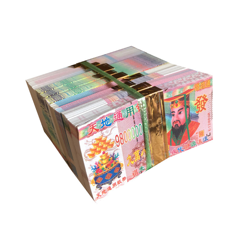 大面值冥币清明上坟祭祀用品阴票阴钱纸钱黄烧纸纸币冥纸烧七纸币