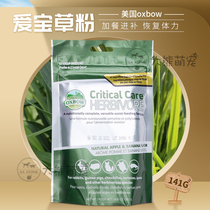 (Spot)OXBOW nutrition grass powder Banana apple flavor Rabbit Chinchilla Guinea pig Pet first aid