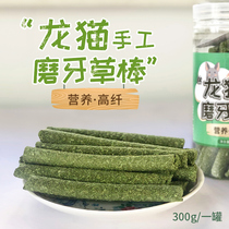 Rabbit Chinchilla molar grass stick Alfalfa Timothy grass cake Apple branch Hamster Guinea pig handmade snack Pet supplies