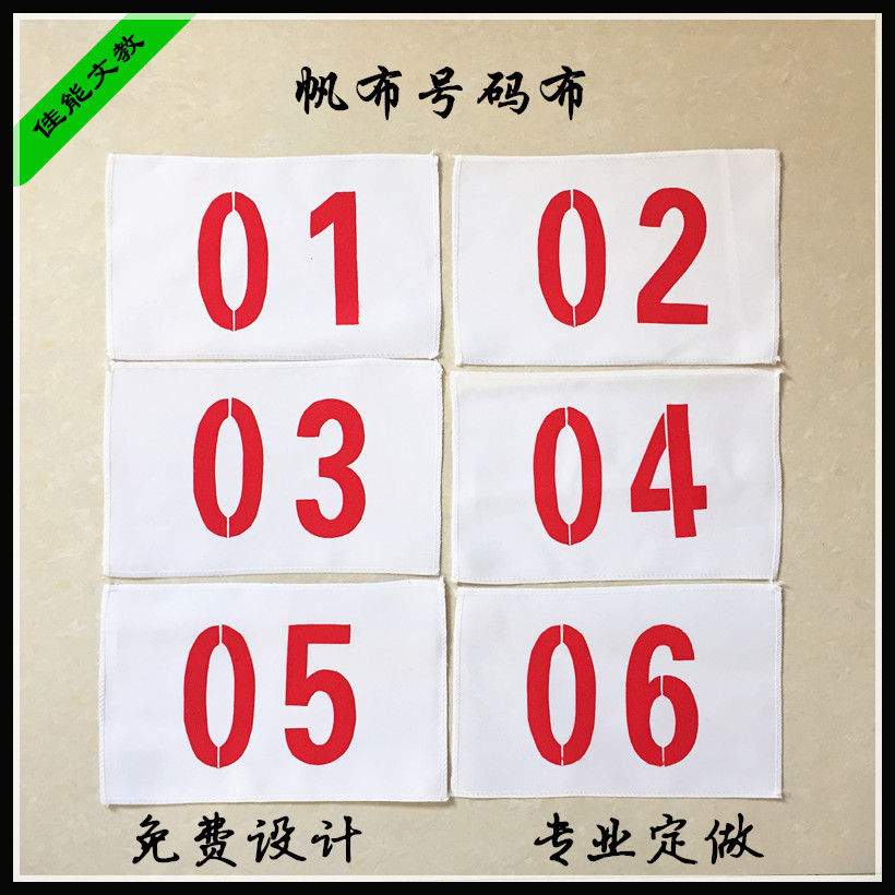 Custom cotton number cloth Sports games Canvas number cloth card Athlete number patch wrapped edge number plate