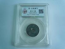 1875 Qing-Guangxu Tomb Bao Bao (50010921) straight (50010921)