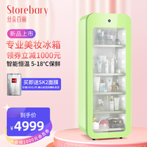 storebary beauty refrigerator mask skin care products Professional cosmetics refrigerator 105L