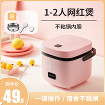 Zhuo Mei mini rice cooker 1-2 people rice cooker Household small soup old-fashioned steaming rice dual-purpose multi-function 3