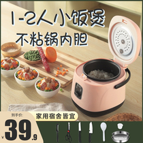 Zhuo Mei mini rice cooker 1 to 2 people small rice cooker Household multi-function soup cooking rice dual-purpose old-fashioned 3