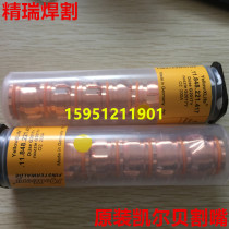 German Kelbe PerCut2000 cutting gun cutting nozzle nozzle F2007 2008 F2010 F2012 2017