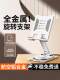 알루미늄 합금 회전식 휴대 전화 스탠드 데스크탑 접이식 리프팅 iPad 스탠드 다기능 범용 휴대용 평면 패널 지원 스탠드 라이브 방송 유니버설 게으른 침대 옆 드라마 온라인 코스 학습 도구 알루미늄 합금 회전식 휴대 전화 스탠드 데스크탑 접이식 리프팅 iPad 스탠드 다기능 범용 휴대용 평면 패널 지원 스탠드 라이브 방송 유니버설 게으른 침대 옆 드라마 온라인 코스 학습 도구