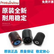 Applicable original Kyocera KM 8030 6030 820 620 Paper box paper wheel Paper wheel