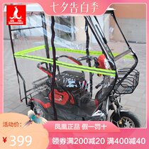 Electric tricycle carport Elderly small bus battery small leisure fully enclosed transparent canopy sunscreen canopy
