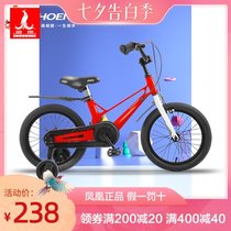 Phoenix childrens bicycle 3-year-old baby pedal bicycle 2-4-6-year-old boy 6-7-8-9-10-year-old stroller girl