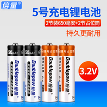 2 x 14500 Iron Phosphate Lithium Battery 3 2v 650mAh5 Rechargeable Lithium Battery Cameras