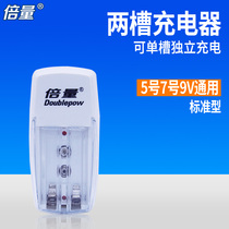 Multiplier No 5 Battery Charger No 7 Rechargeable Battery Charger 9V Multifunction Charger D01 Charger
