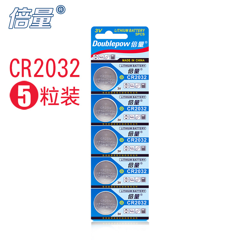 倍量 cr2032纽扣电池锂3v主板电子体重秤小米盒子汽车钥匙遥控器产品展示图3