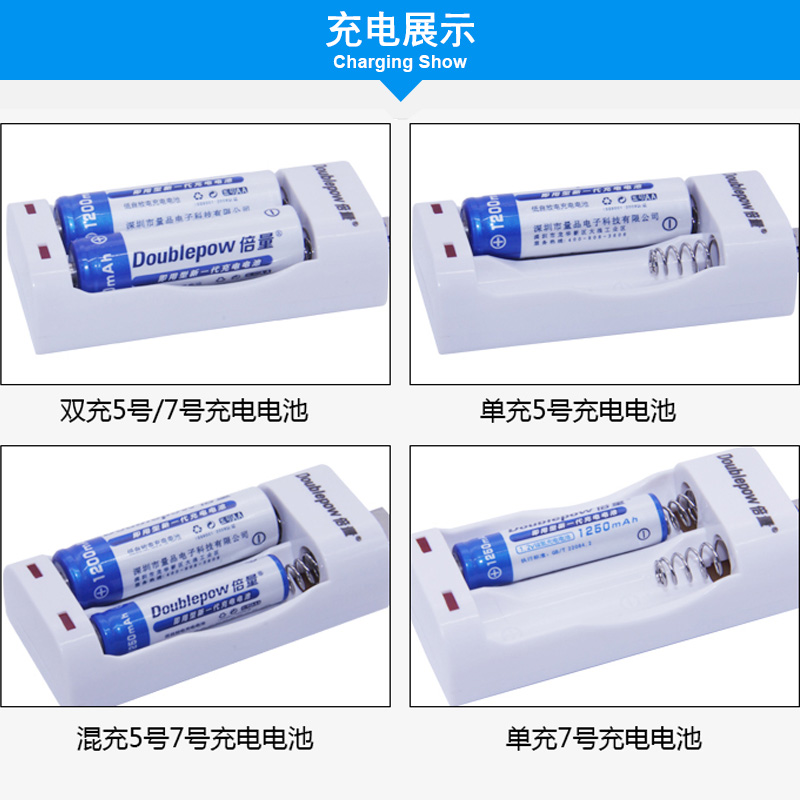 倍量五号7号USB电池充电器套装配2节5号1200毫安充电电池可充7号产品展示图2