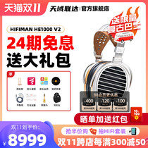 Hifiman Heifeman H1000v2 Headphone Flat Membrane Full Size Flagship Hifi Fever