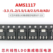 AMS1117-3 3 1 2 1 5 1 8 2 5 5 ADJ 5V Buck IC Linear Regulator SOT-223