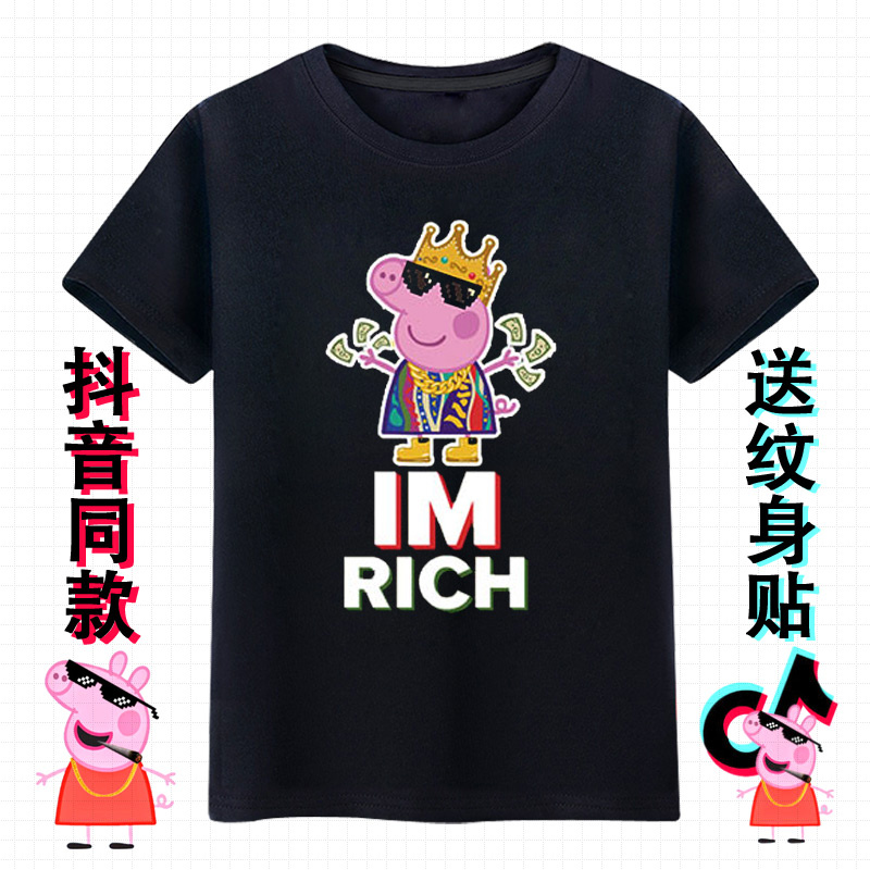 小猪佩奇社会人男女学生佩琪圆领女生T恤抖音