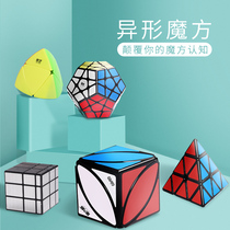 Qiyi Rubiks cube third order shaped mirror pyramid set Smooth childrens students beginners competition special toys