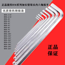 Jike extended ball head Allen wrench single extra large BM-1 5C-3C-14mm-16mm-19mm-22mm