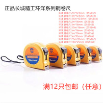 Great Wall Seiko Ocean Steel Tape Measure Economic Wear-resistant Tape 3 M 5 m 7 5 M 10 m Fit Tape