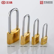 Yantai Three Ring long beam copper padlock lock head iron lock mutual unlocking long handle extended padlock lock head top opening padlock lock lock