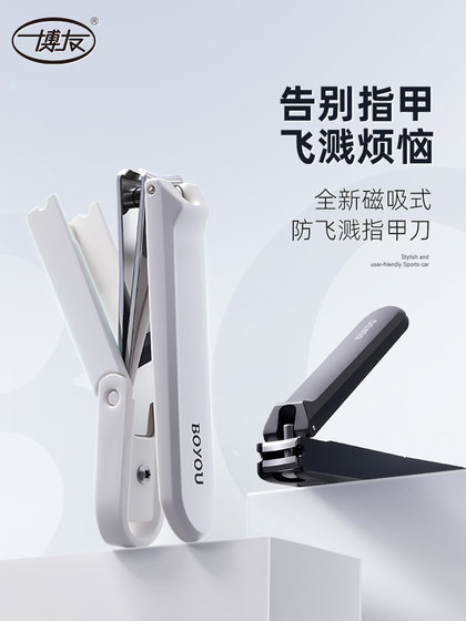 Boyou Nail Clipper 싱글 네일 클리퍼 방지 슬래시 네일 클리퍼 단일 장식 가정 네일 클리퍼 큰 매니큐어 남성과 여성 Boyou Nail Clipper 싱글 네일 클리퍼 방지 슬래시 네일 클리퍼 단일 장식 가정 네일 클리퍼 큰 매니큐어 남성과 여성