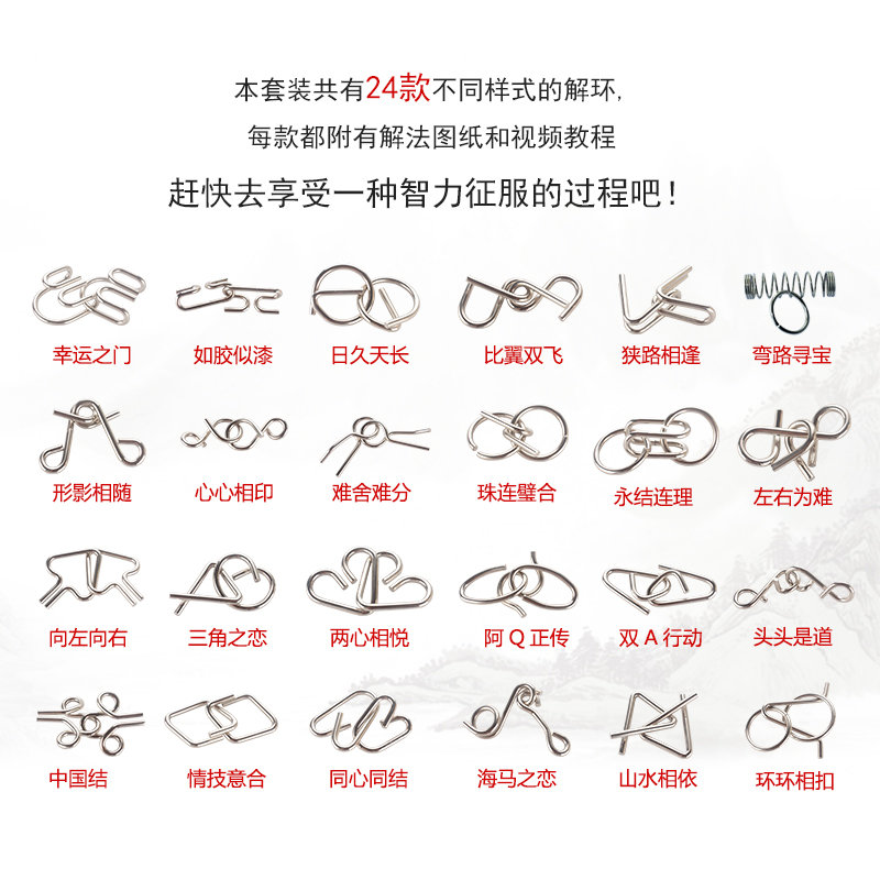 包邮乐智由我成人儿童益智力古典玩具解环解扣24件套桶装九连环