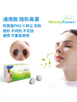 Universal invisible mask Nasal mask Nasal congestion anti-haze PM2 5 pollen dust allergen men and women rhinitis breathable mask