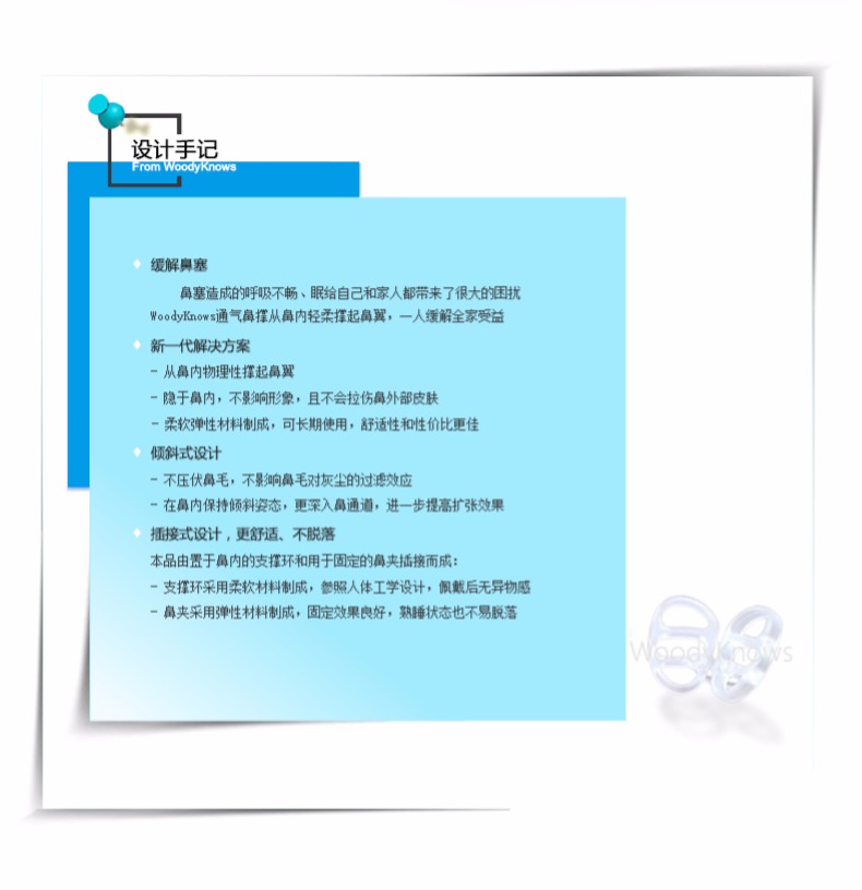伍迪诺斯隐形通气鼻撑打鼾打呼噜可用夜间睡眠