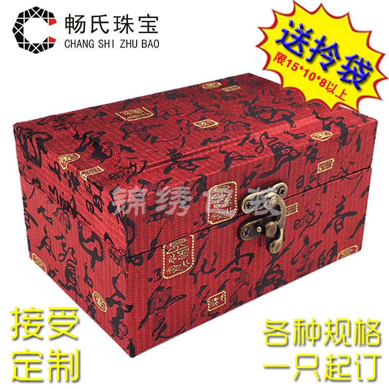 Wooden JinHe porcelain collectables - autograph play penjing collection jade crystal gift box packing box jewelry box