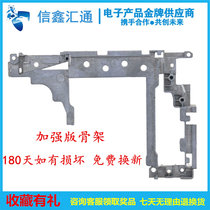 E430C E430C E530 E530 E545 E545 E535 E535 skeleton anti-roll frame screen shaft fixing frame