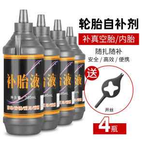 抗腐蚀自补剂4瓶【大颗粒补大洞】收藏加购优先发货