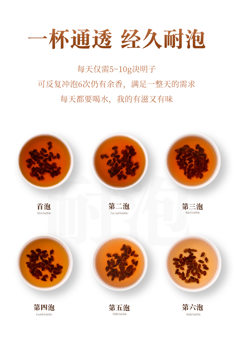 决明子茶炒熟决明子花茶散装500g