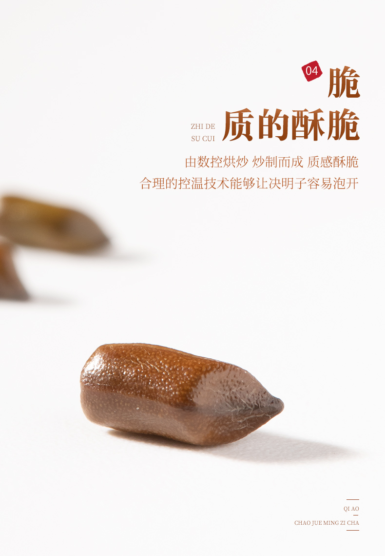 决明子茶炒熟决明子花茶散装500g