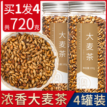 (Buy 1 hair 4) barley tea original strong flavor bulk hotel special non-small bags can be used for tartary buckwheat buckwheat tea