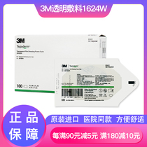3M transparent dressing 1624W bath waterproof sterile application for intravenous indwelling infusion needle fixing film Chinese packaging