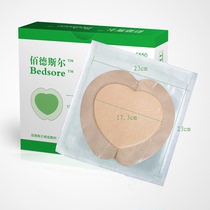 Baidesl sacral tail king size 23cm bedsore patch foam dressing old pressure sores heart-shaped decompression five tablets price