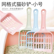 Cat sand shovel cat shovel cat shovel cat cleaning toilet supplies cat feces cleaning tools