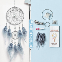 Girl heart Starry Sky weaving dream net material diy hanging decoration wind chiming forest series Bell bag shop hanging handmade