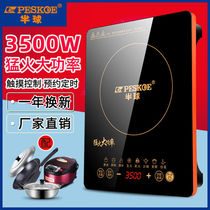 Induction cooker Household 3500W high-power stir-fry multi-function hot pot stove Intelligent commercial battery stove hemisphere